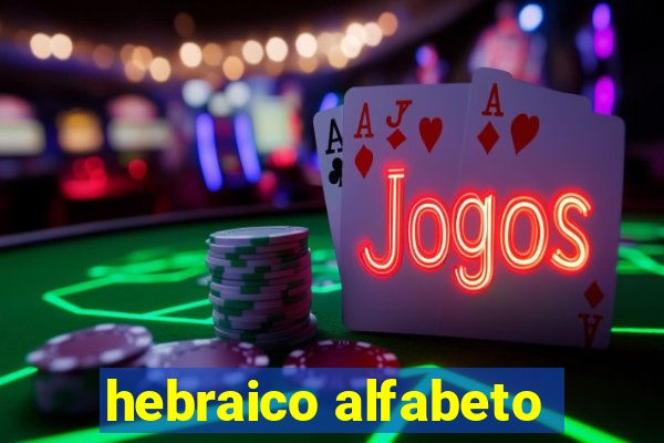 hebraico alfabeto